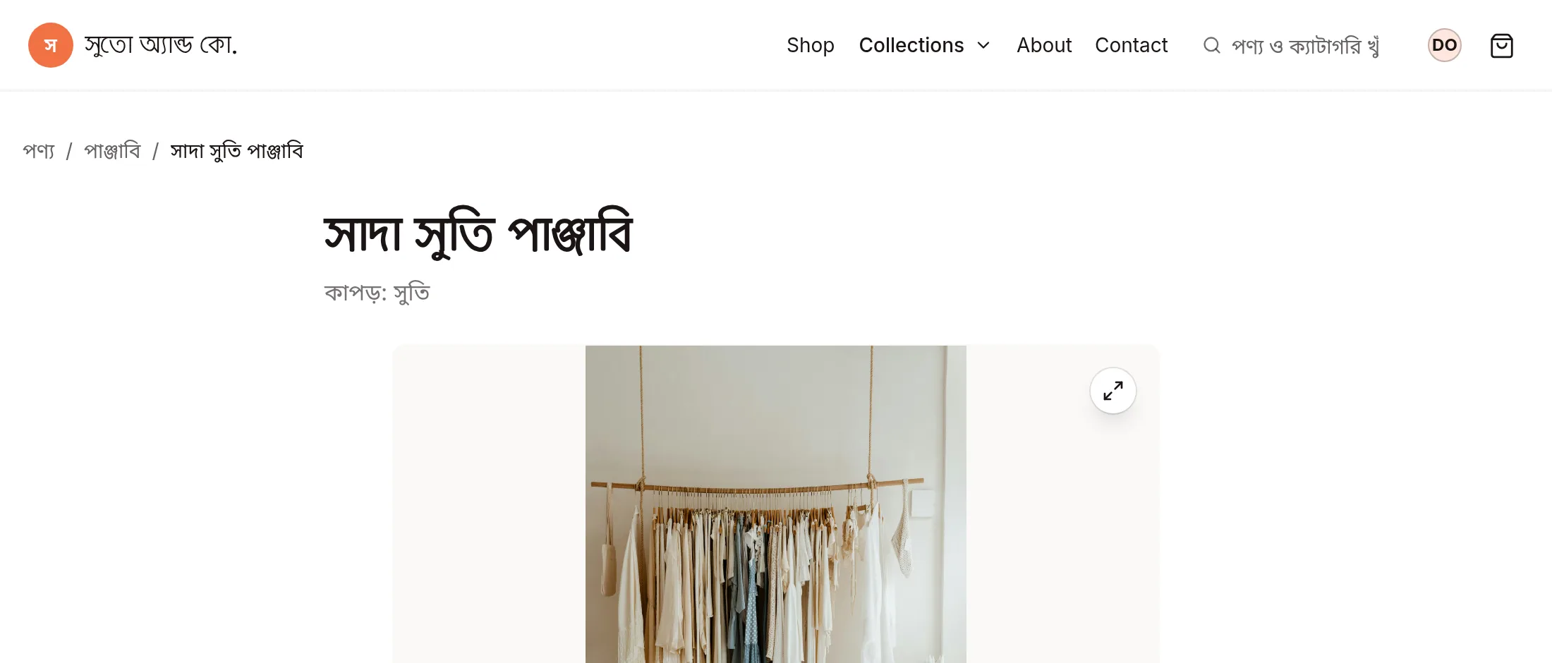 পণ্যের পাতা: নামের ওপরের পথ পণ্য › পাঞ্জাবি আসে কালেকশন থেকে, আর নামের নিচের "কাপড়: সুতি" আসে প্রোডাক্টের ধরন থেকে