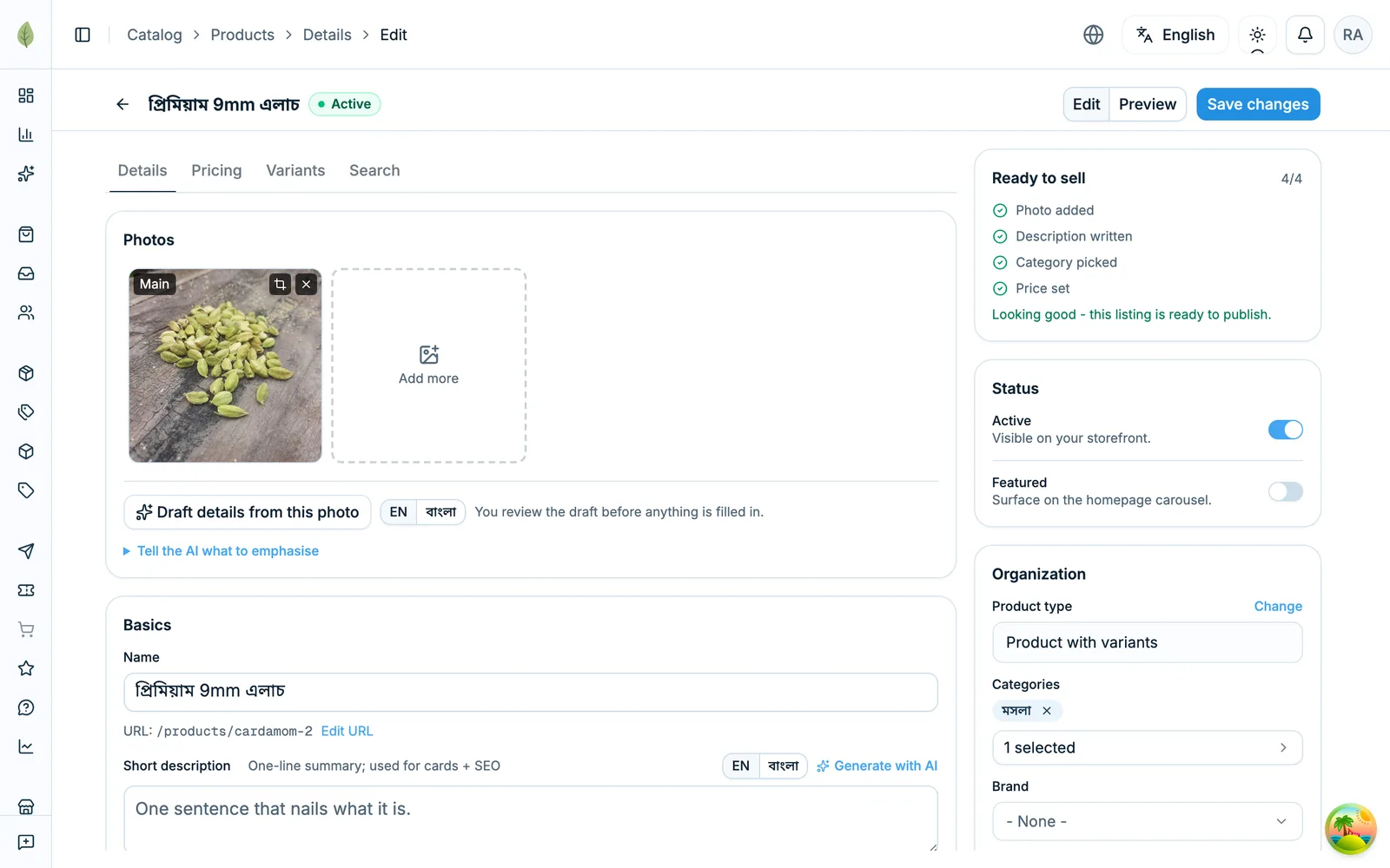 The product editor with a description drafted by AI from the product photo