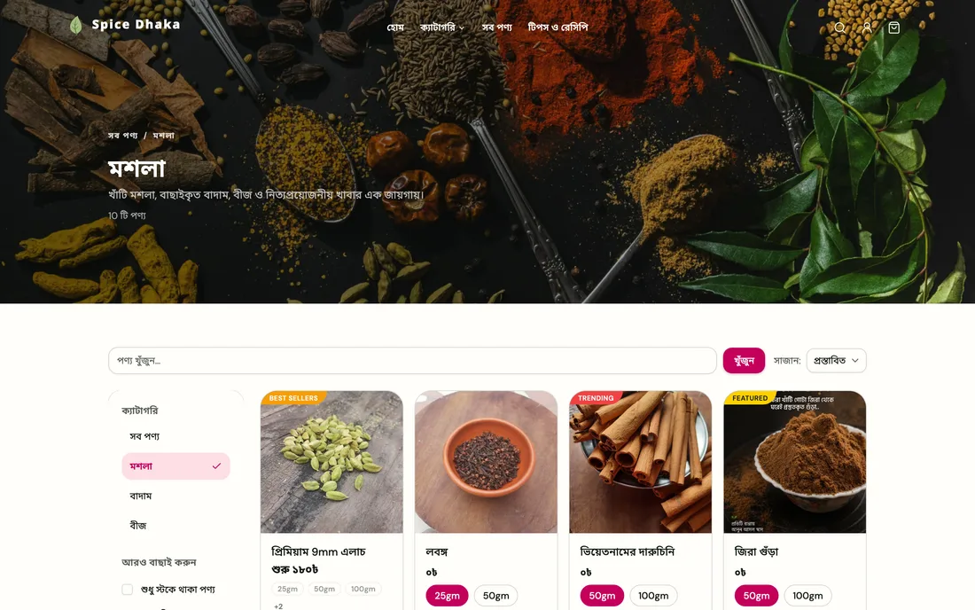 Spice Dhaka's spices category page with its own banner photo