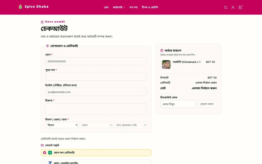 The checkout page with phone, name, address, district picker and cash-on-delivery payment
