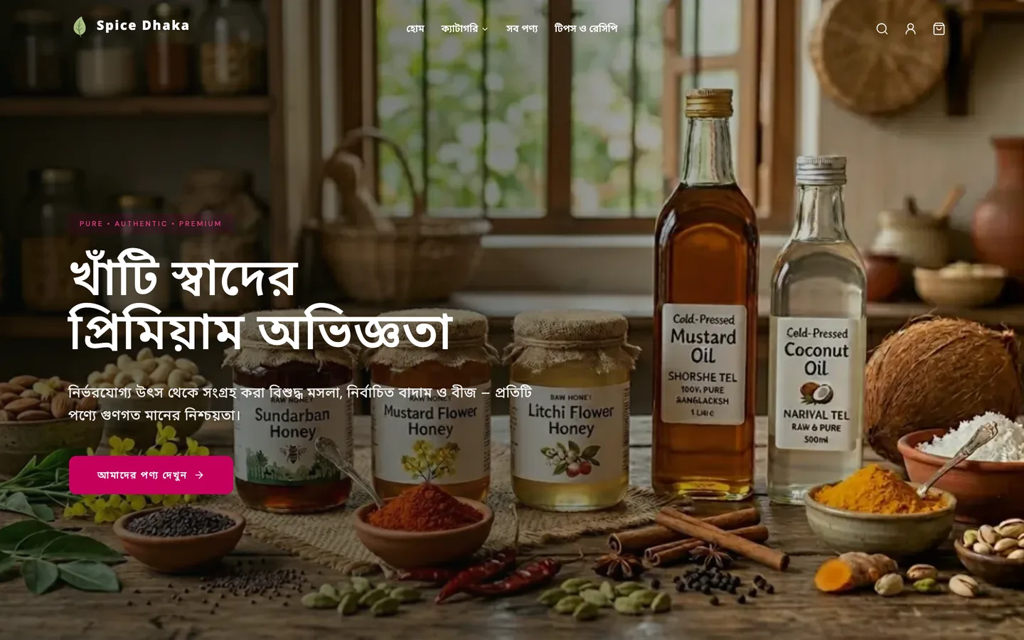 Spice Dhaka's home page: a full-width photo of honey jars, mustard oil and spices behind a Bangla headline