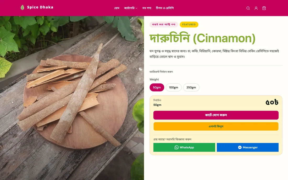 A Spice Dhaka product page with weight variants, add to cart, buy now and WhatsApp buttons